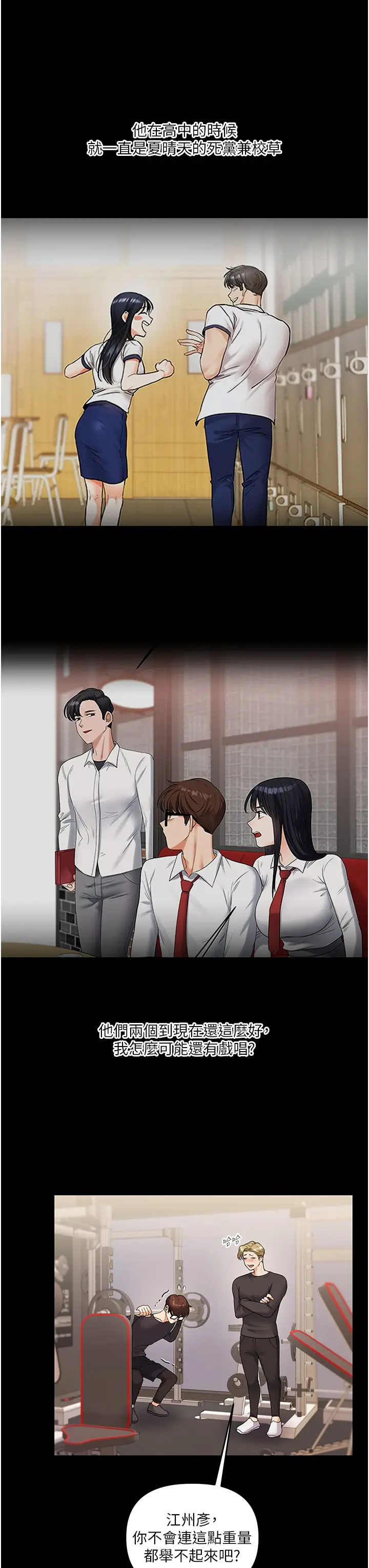 第34话  摸黑帮对方服务♥_玩转学姊