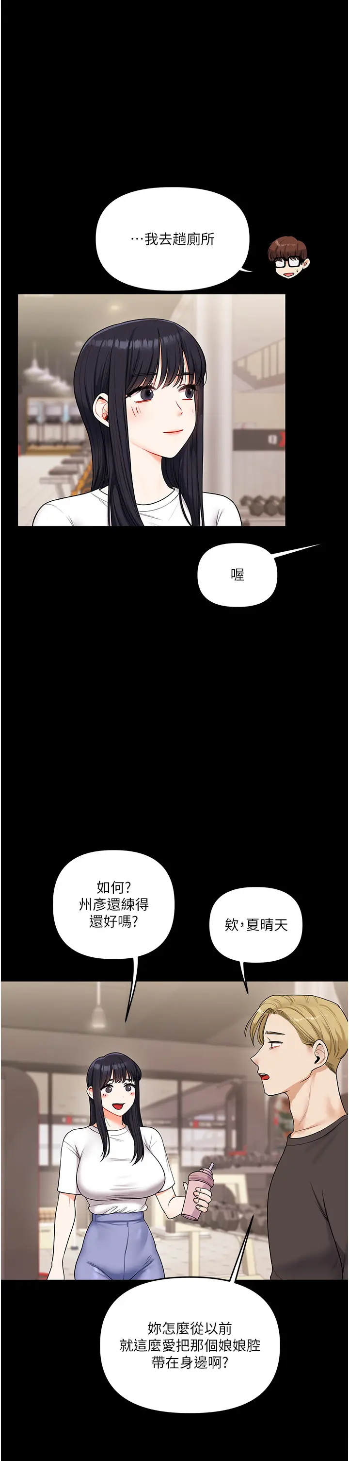 第34话  摸黑帮对方服务♥_玩转学姊