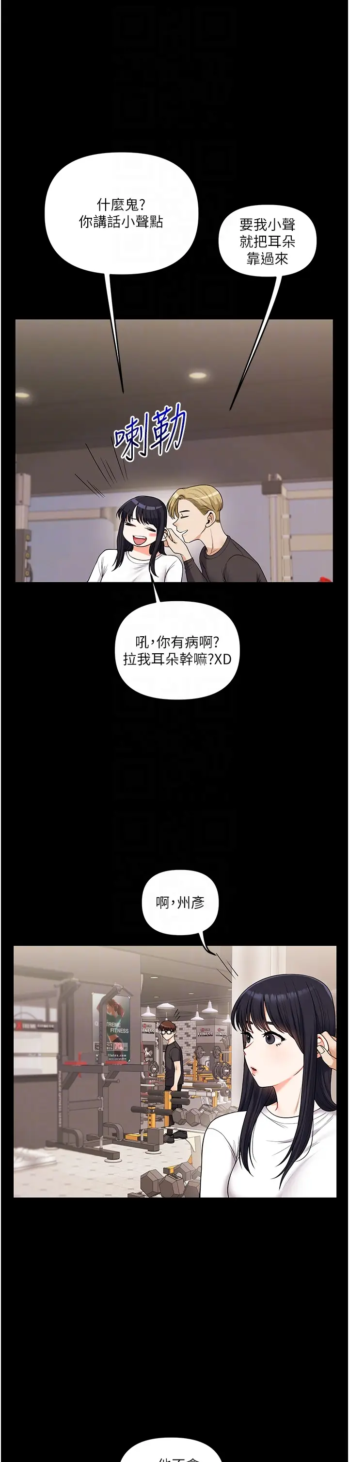 第34话  摸黑帮对方服务♥_玩转学姊