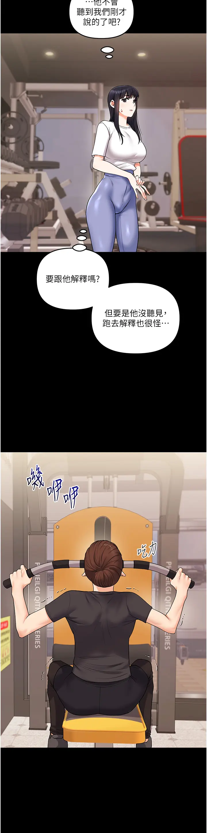 第34话  摸黑帮对方服务♥_玩转学姊