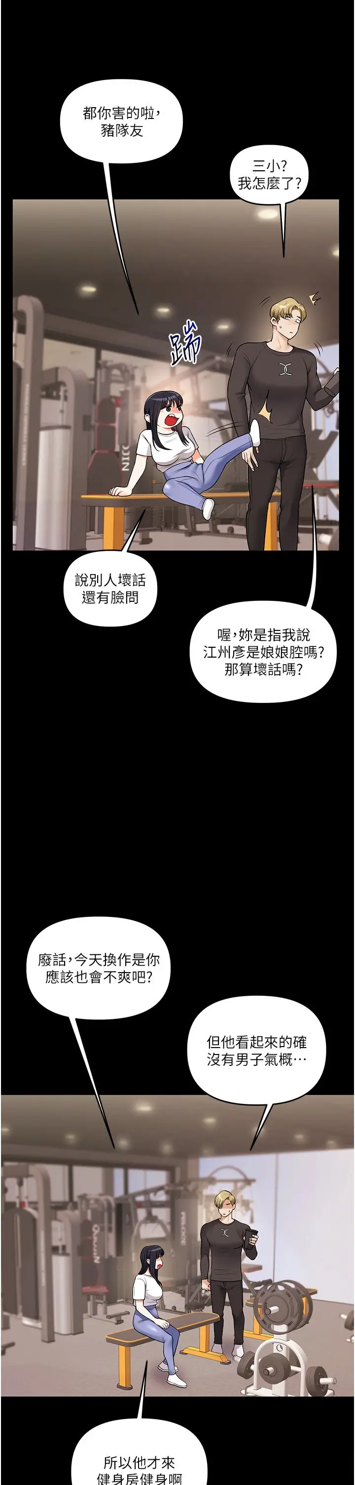 第34话  摸黑帮对方服务♥_玩转学姊