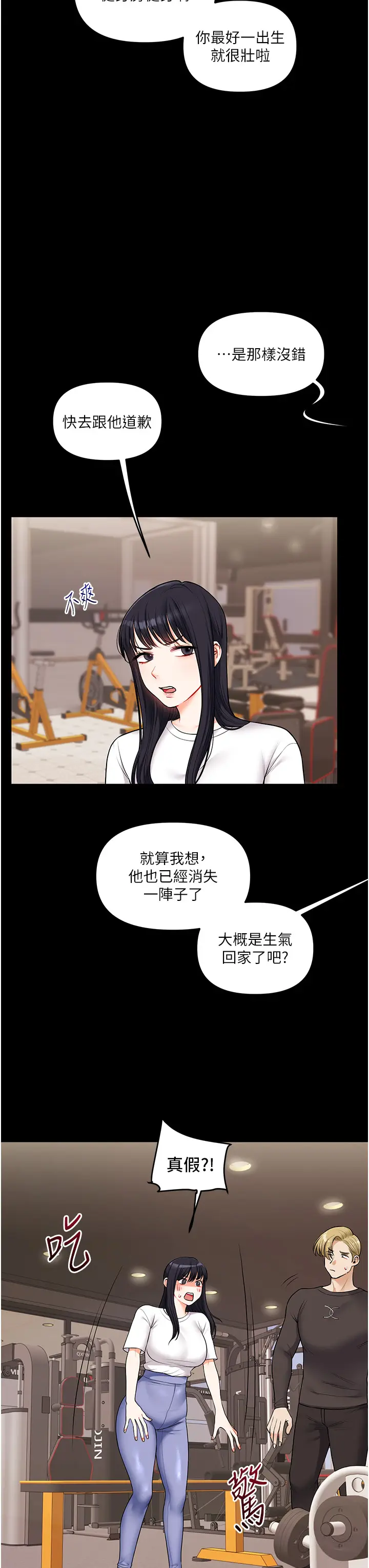 第34话  摸黑帮对方服务♥_玩转学姊