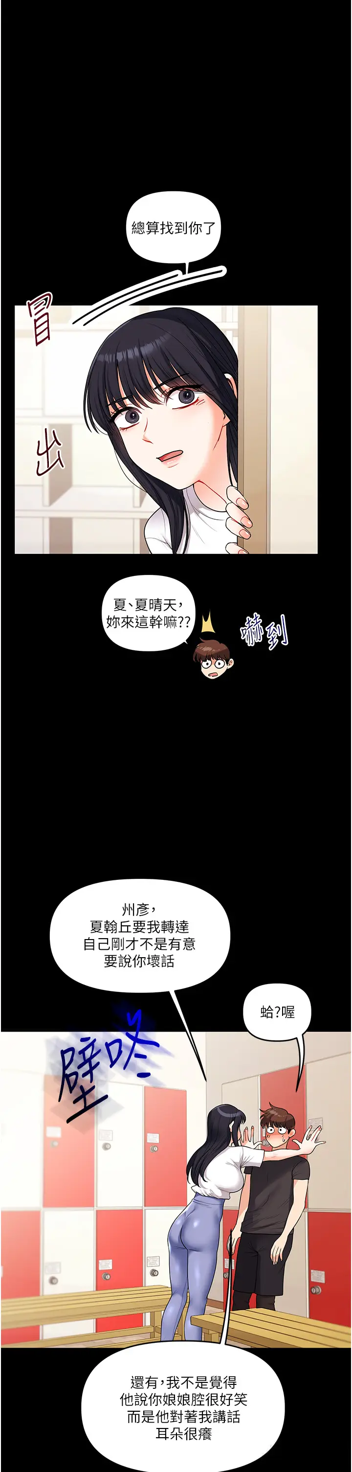 第34话  摸黑帮对方服务♥_玩转学姊