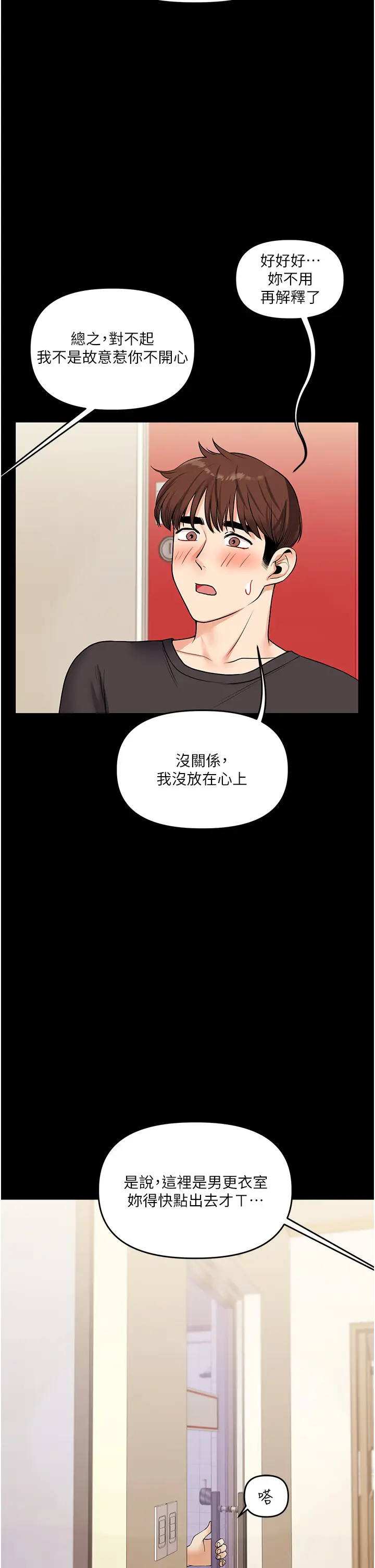 第34话  摸黑帮对方服务♥_玩转学姊
