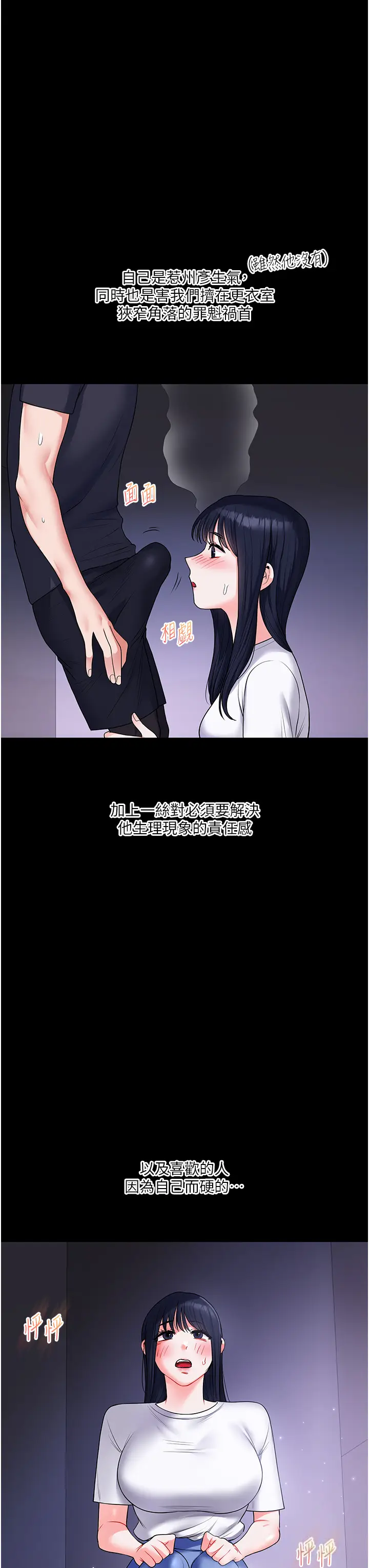 第34话  摸黑帮对方服务♥_玩转学姊