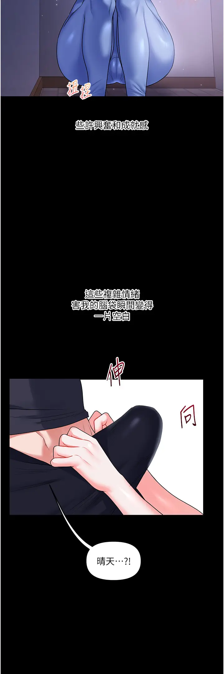 第34话  摸黑帮对方服务♥_玩转学姊