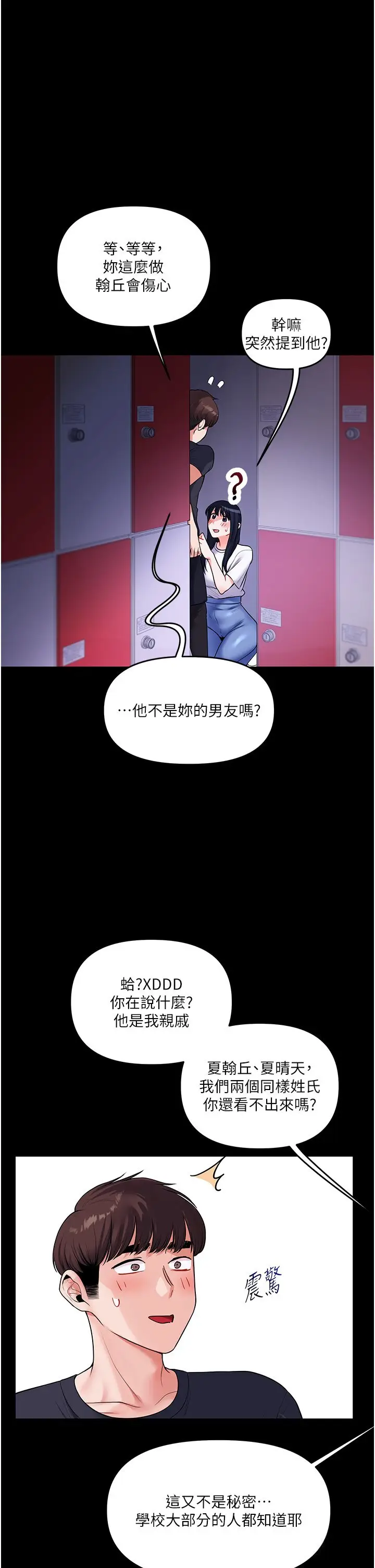 第34话  摸黑帮对方服务♥_玩转学姊