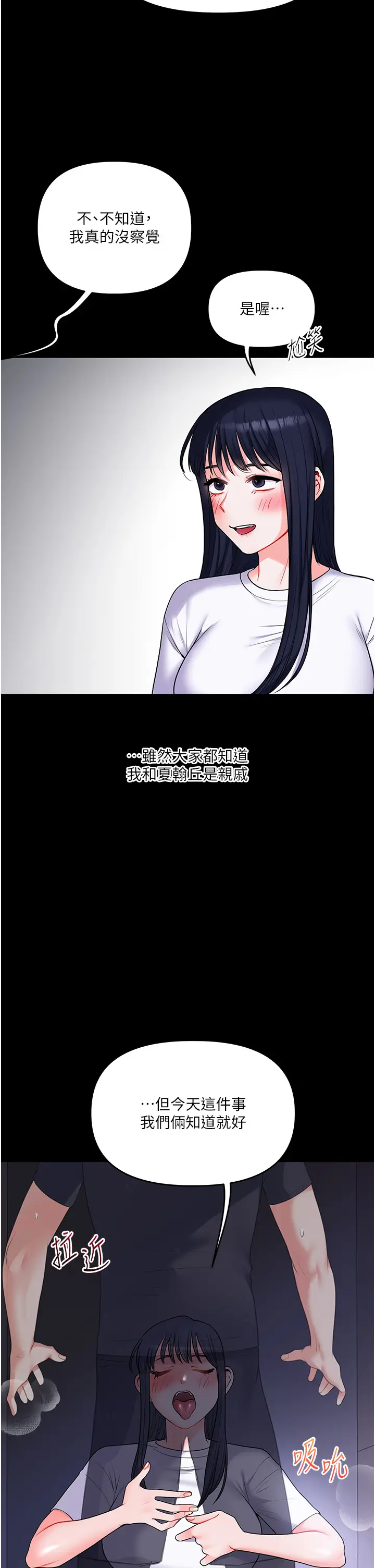 第34话  摸黑帮对方服务♥_玩转学姊