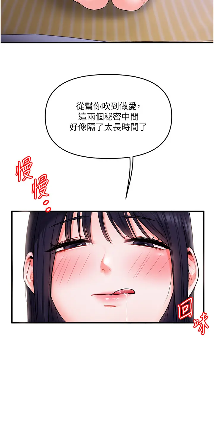 第34话  摸黑帮对方服务♥_玩转学姊