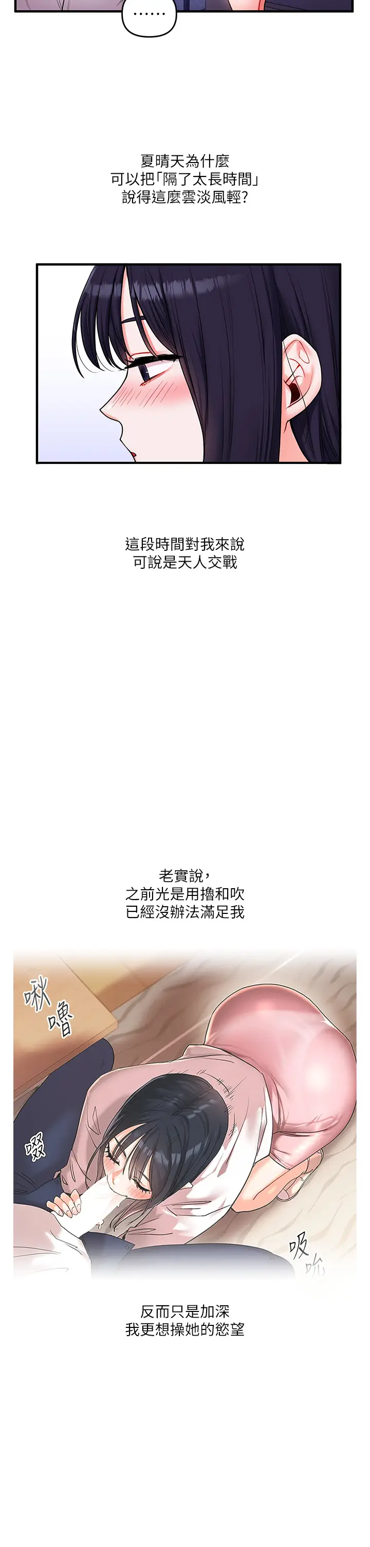 第34话  摸黑帮对方服务♥_玩转学姊