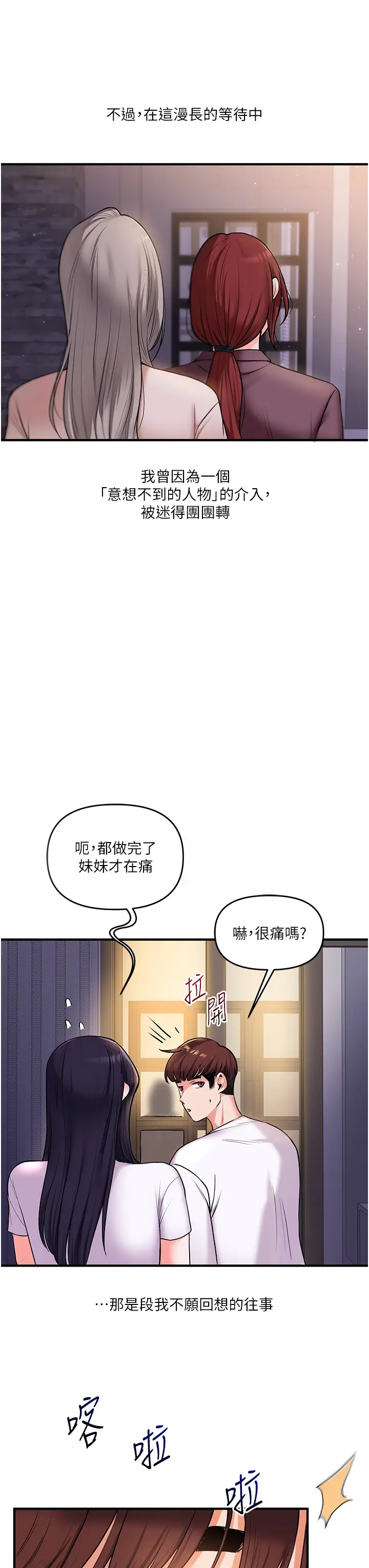 第34话  摸黑帮对方服务♥_玩转学姊