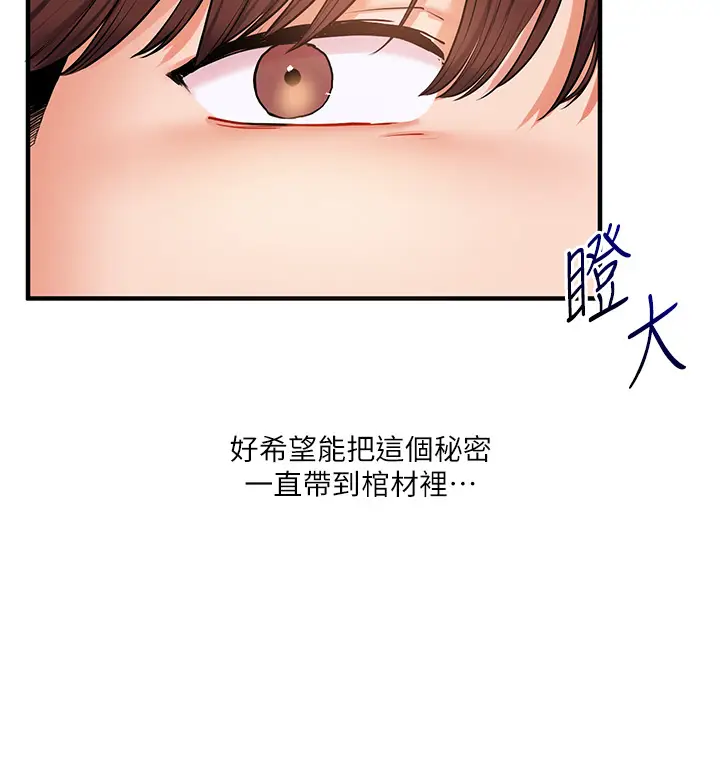 第34话  摸黑帮对方服务♥_玩转学姊