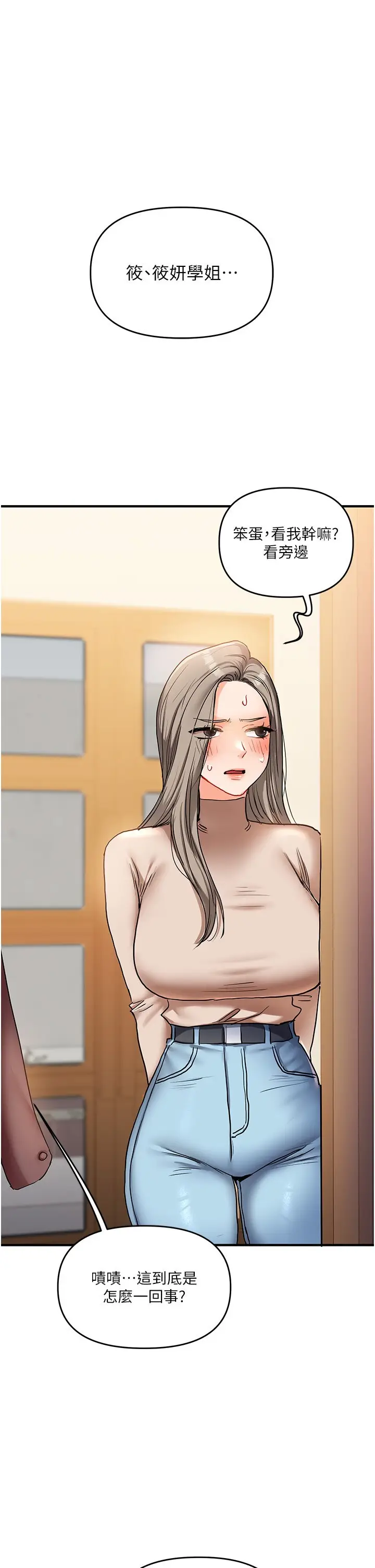 第34话  摸黑帮对方服务♥_玩转学姊