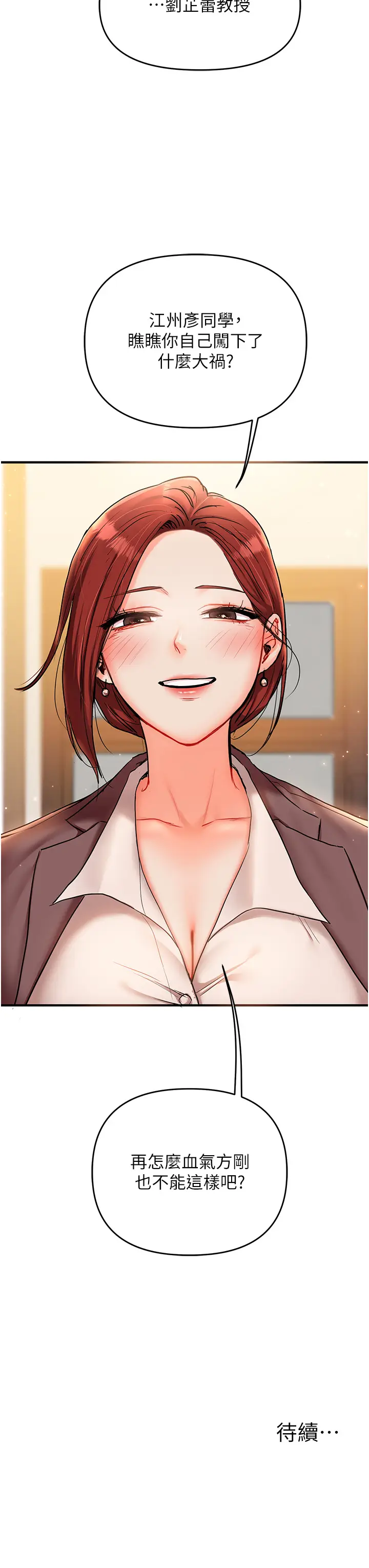 第34话  摸黑帮对方服务♥_玩转学姊