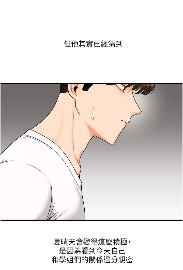 第33话  开苞校园清纯女神_玩转学姊