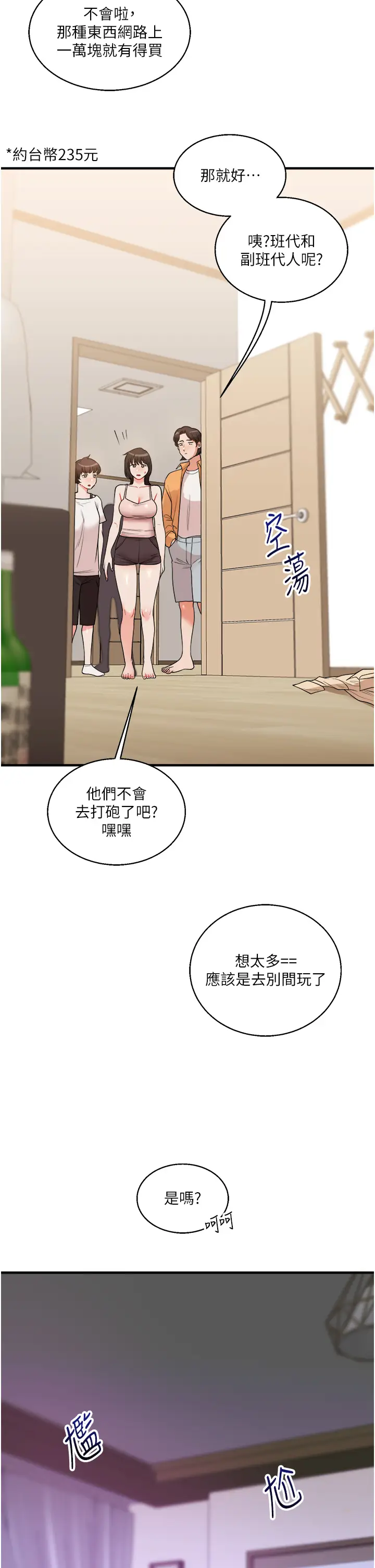 第33话  开苞校园清纯女神_玩转学姊
