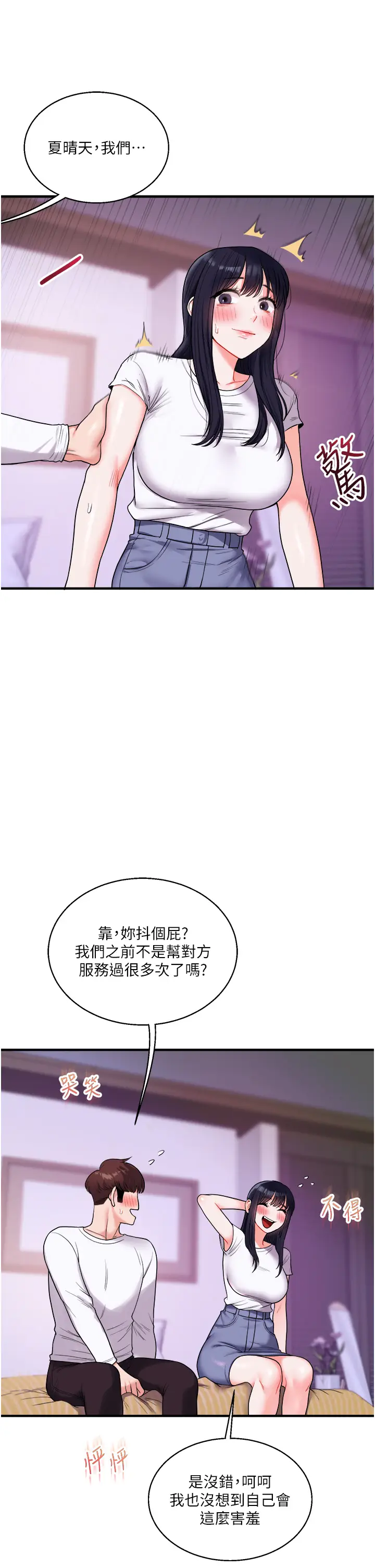 第33话  开苞校园清纯女神_玩转学姊