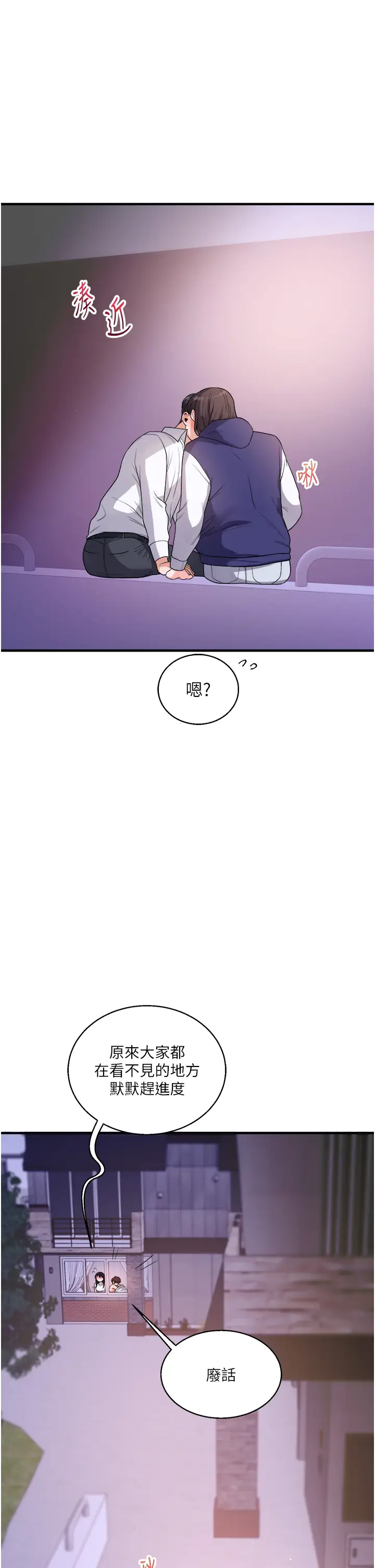 第33话  开苞校园清纯女神_玩转学姊