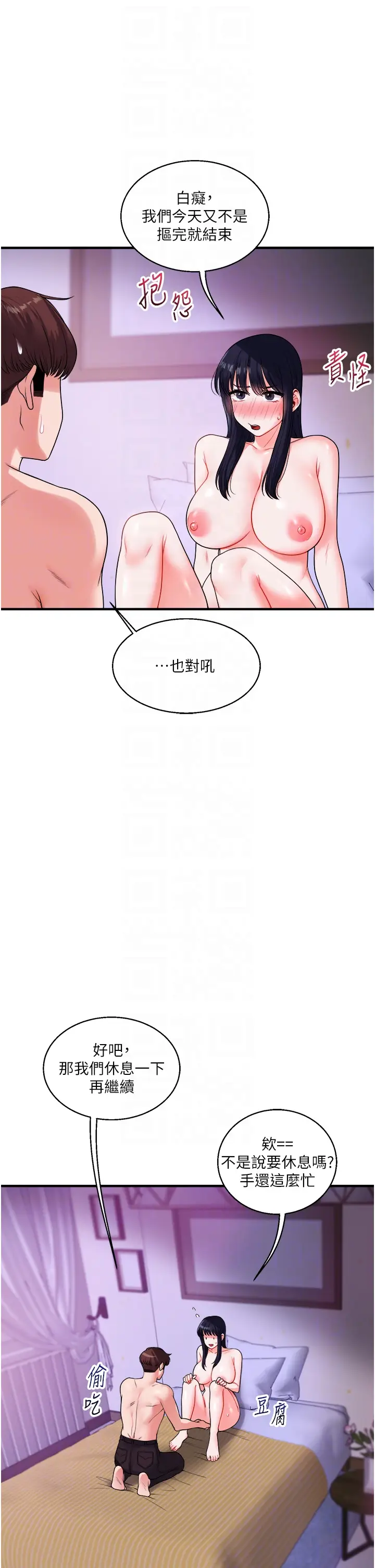 第33话  开苞校园清纯女神_玩转学姊