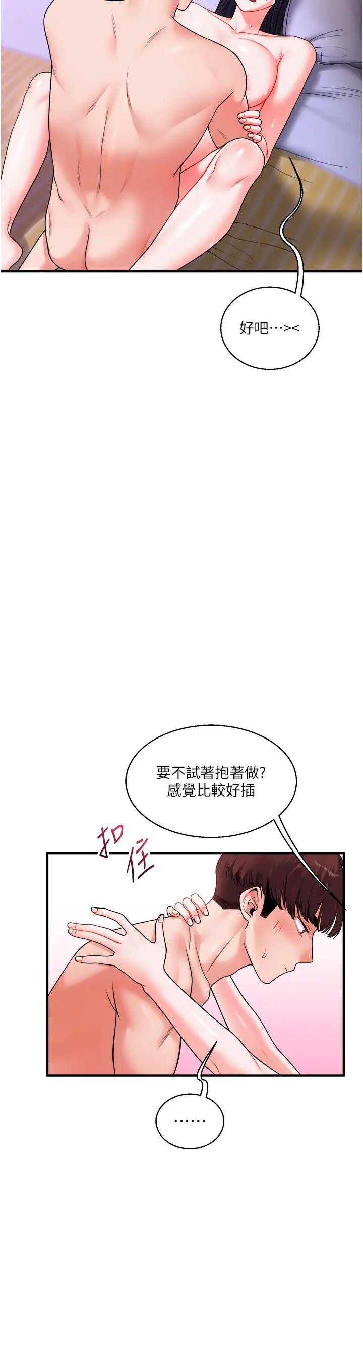 第33话  开苞校园清纯女神_玩转学姊