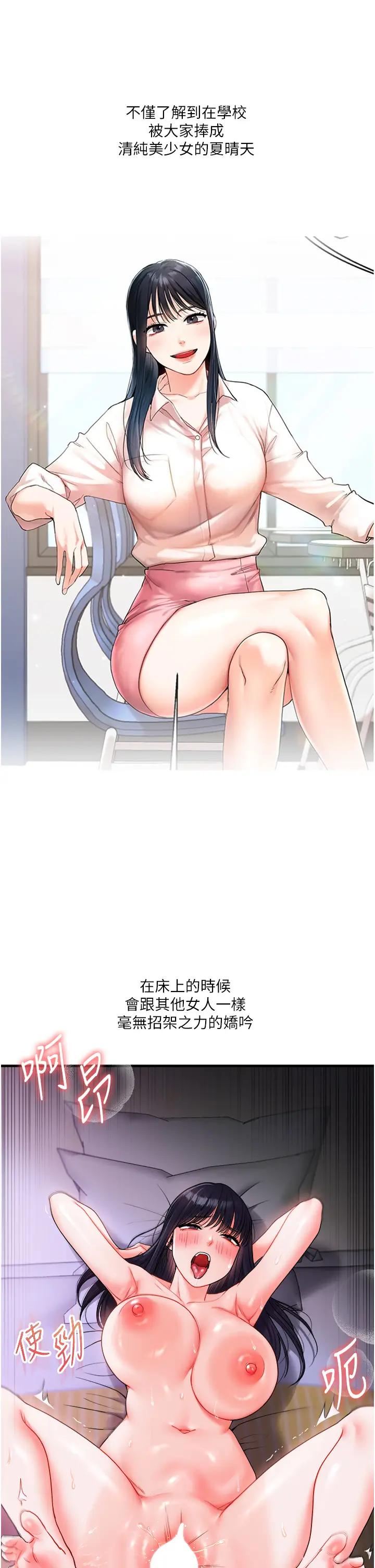 第33话  开苞校园清纯女神_玩转学姊