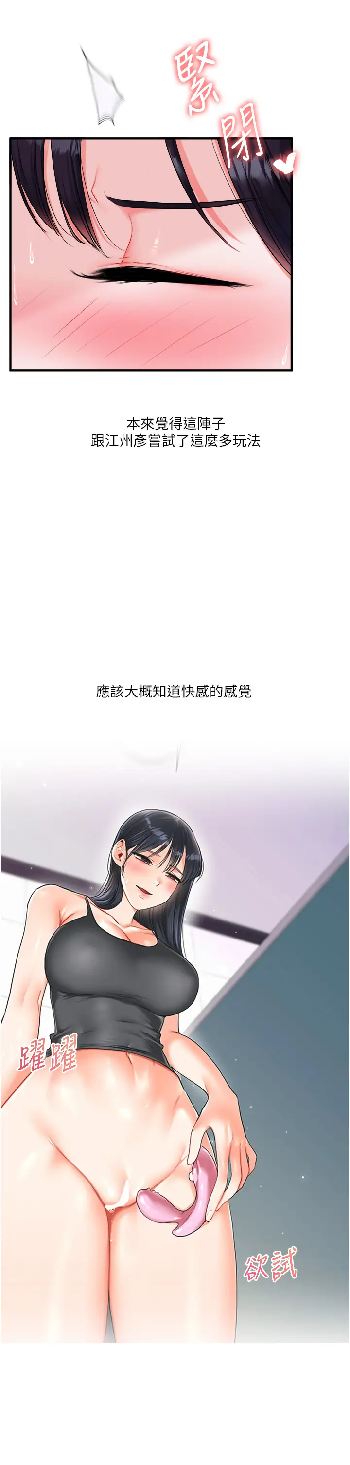 第33话  开苞校园清纯女神_玩转学姊