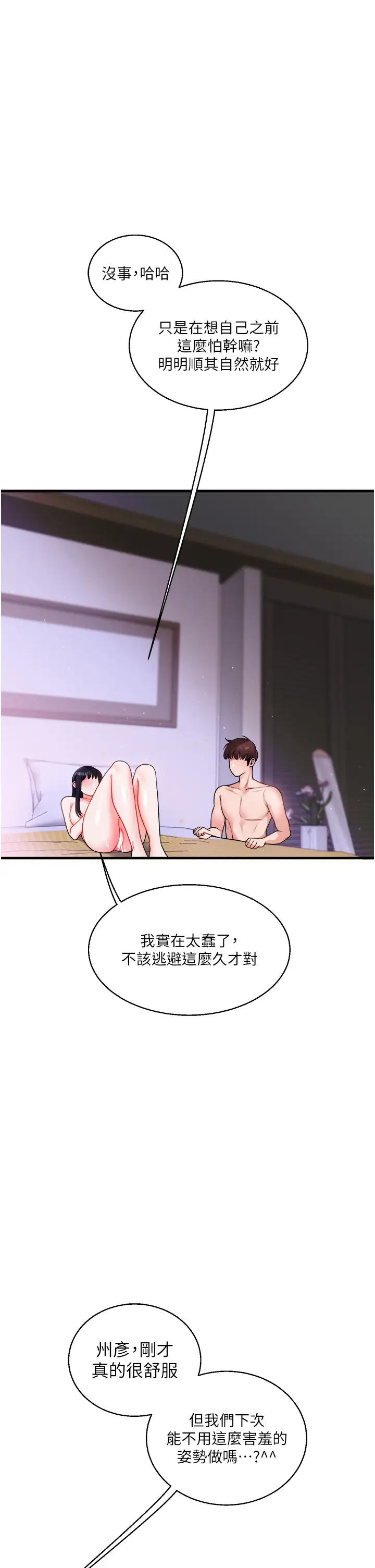第33话  开苞校园清纯女神_玩转学姊
