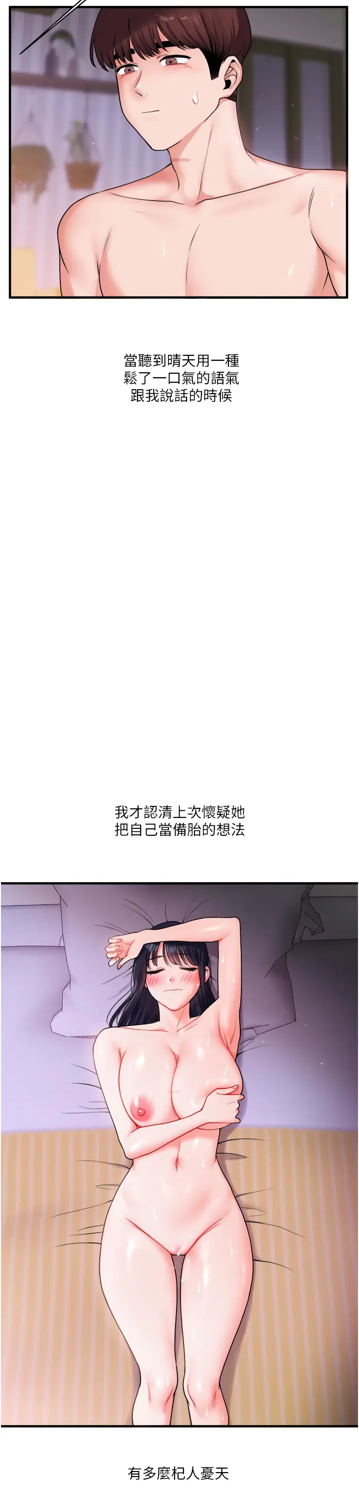 第33话  开苞校园清纯女神_玩转学姊