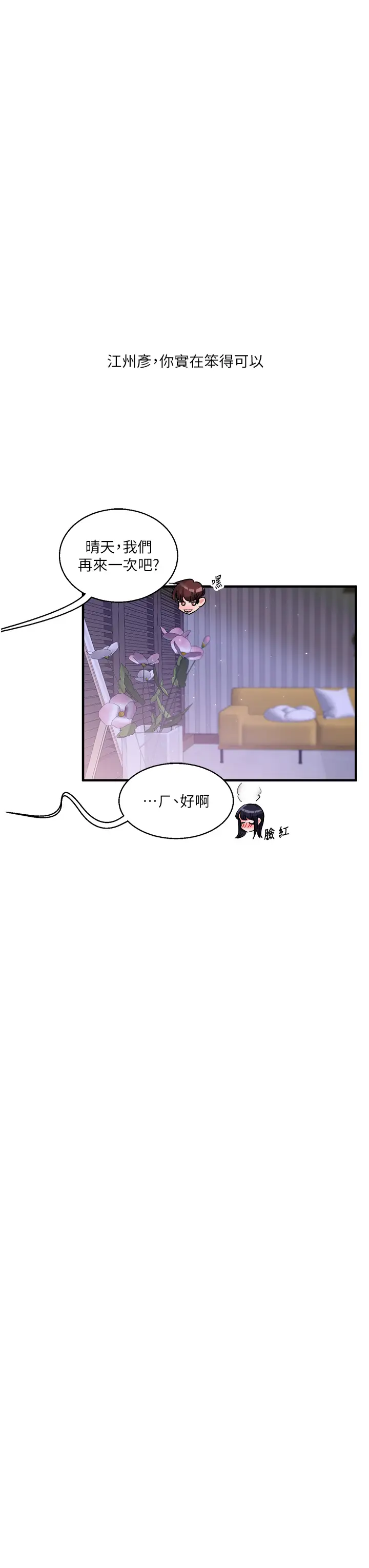 第33话  开苞校园清纯女神_玩转学姊