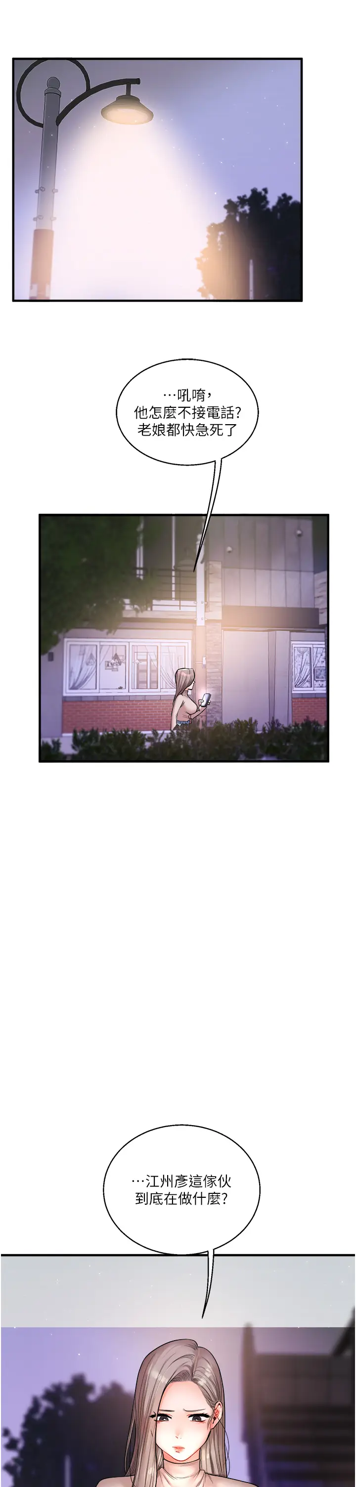 第33话  开苞校园清纯女神_玩转学姊