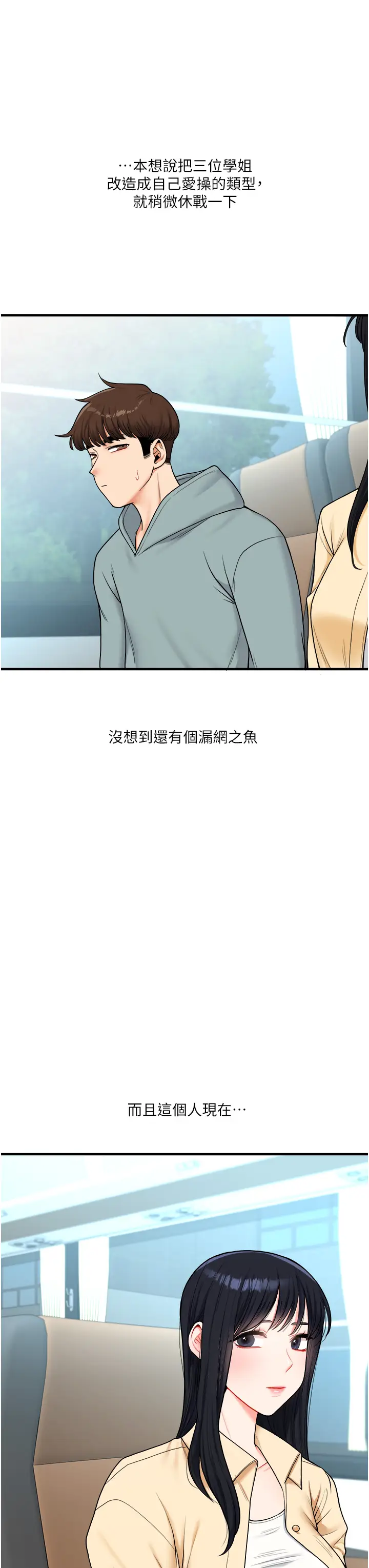 第32话  处女的酒后邀约_玩转学姊