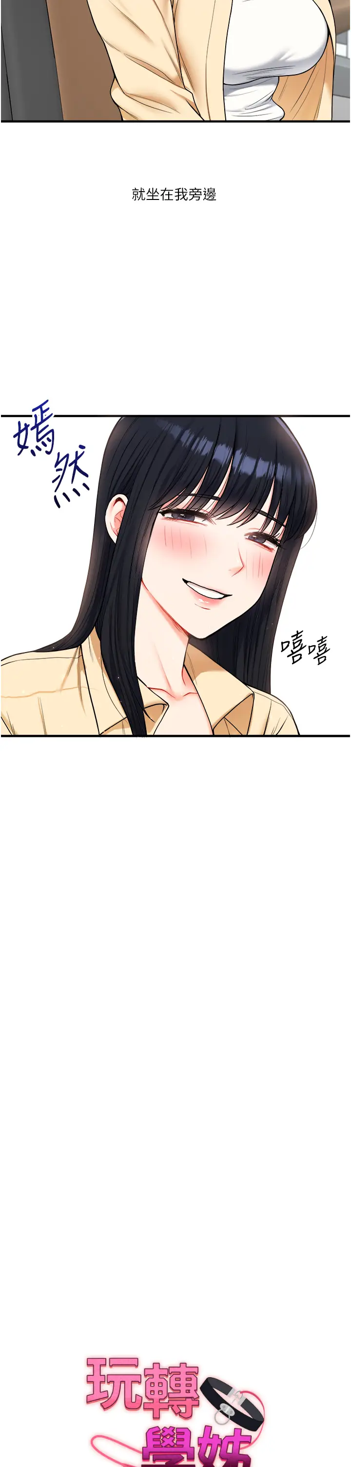 第32话  处女的酒后邀约_玩转学姊