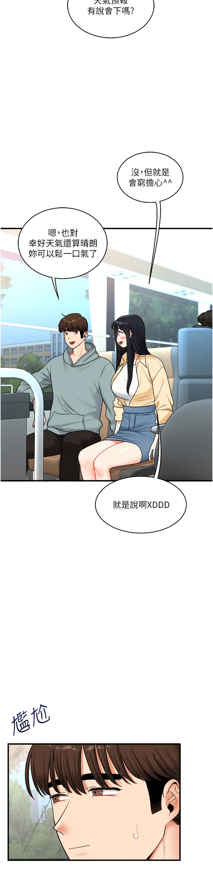 第32话  处女的酒后邀约_玩转学姊