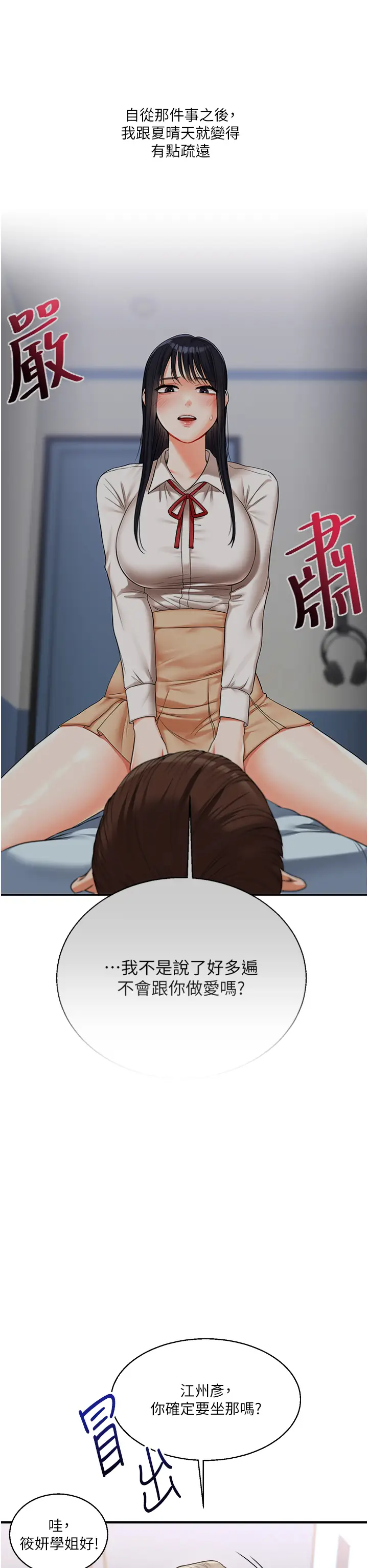 第32话  处女的酒后邀约_玩转学姊