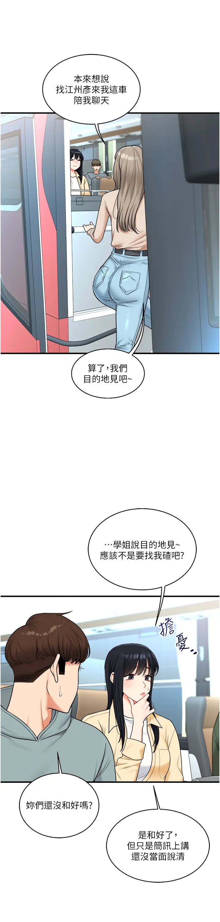 第32话  处女的酒后邀约_玩转学姊