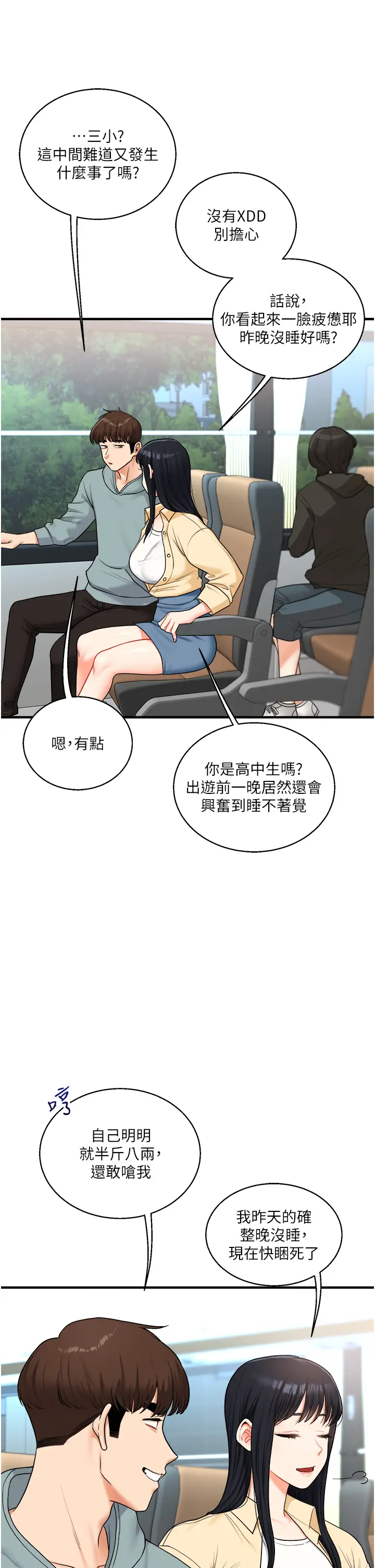 第32话  处女的酒后邀约_玩转学姊
