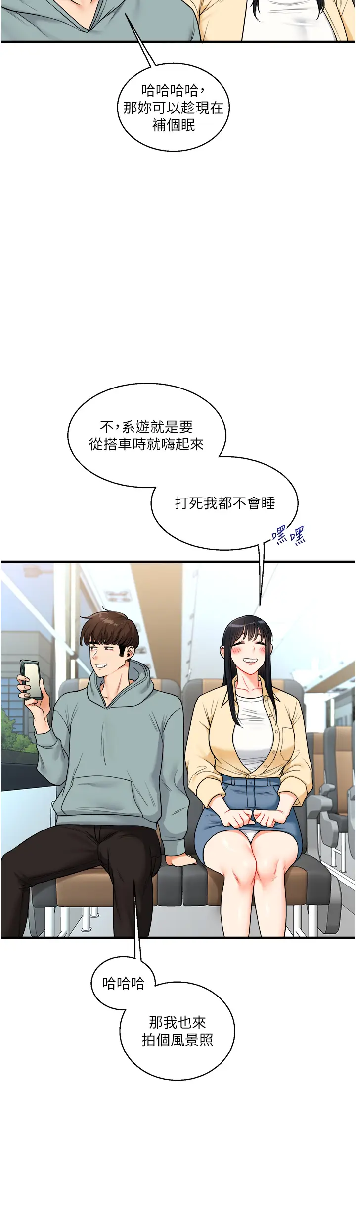 第32话  处女的酒后邀约_玩转学姊