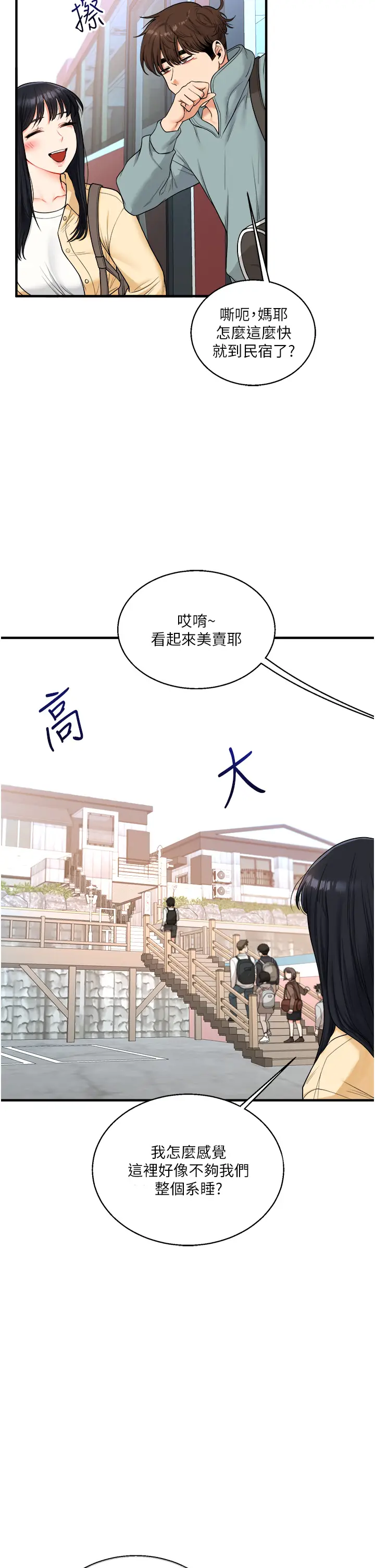 第32话  处女的酒后邀约_玩转学姊