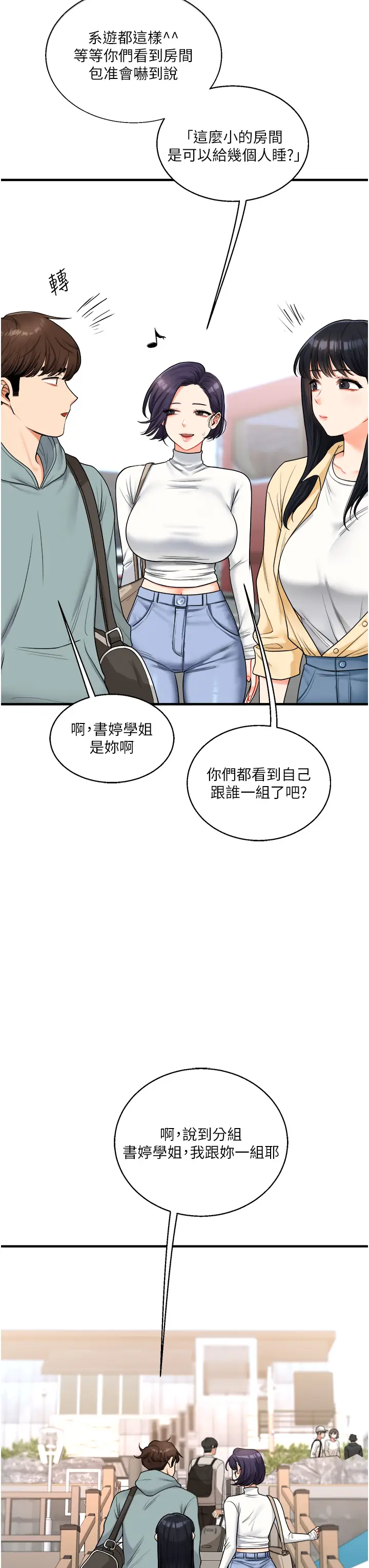 第32话  处女的酒后邀约_玩转学姊