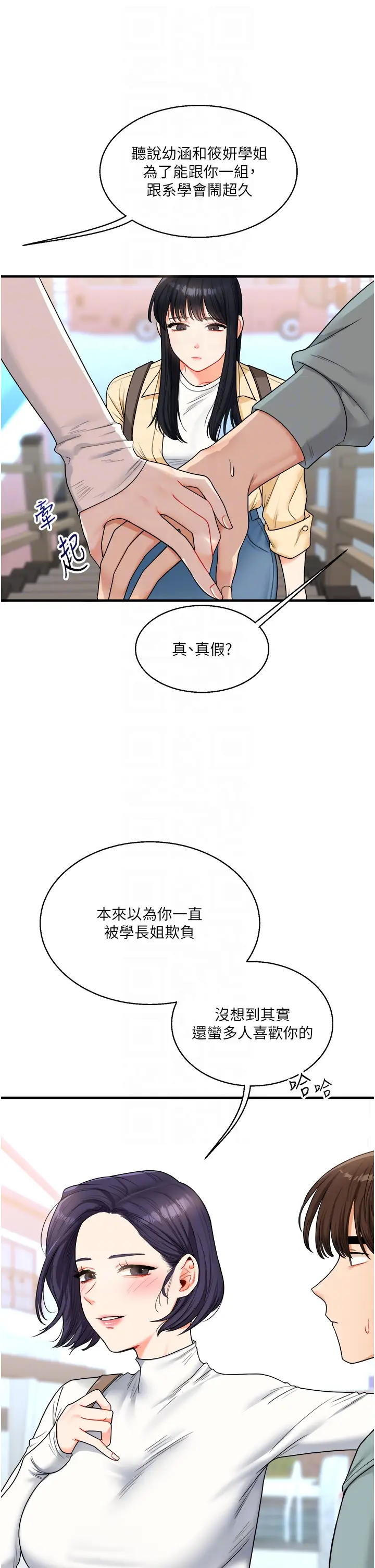 第32话  处女的酒后邀约_玩转学姊