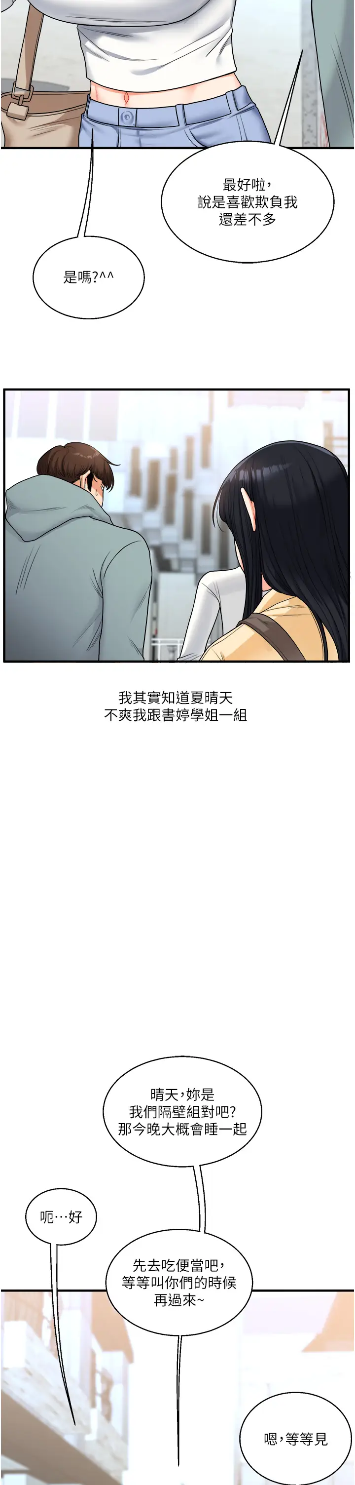 第32话  处女的酒后邀约_玩转学姊