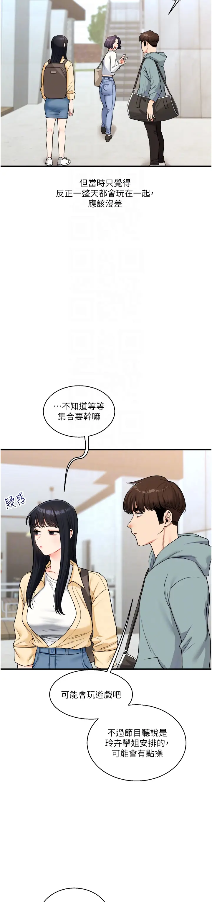 第32话  处女的酒后邀约_玩转学姊