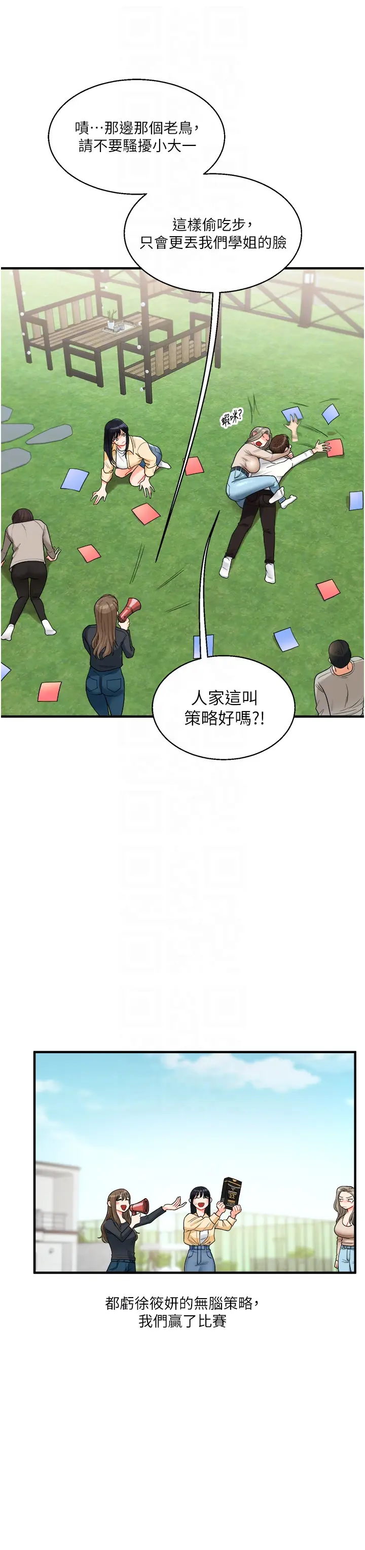 第32话  处女的酒后邀约_玩转学姊