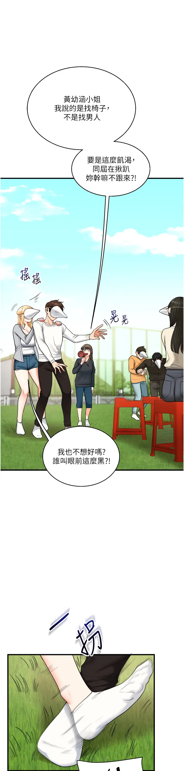 第32话  处女的酒后邀约_玩转学姊