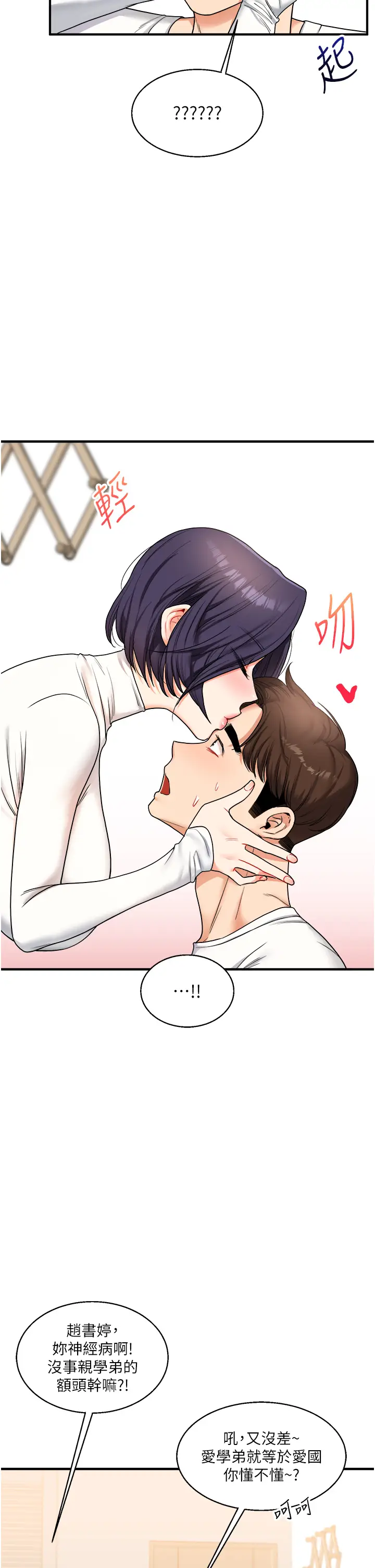 第32话  处女的酒后邀约_玩转学姊