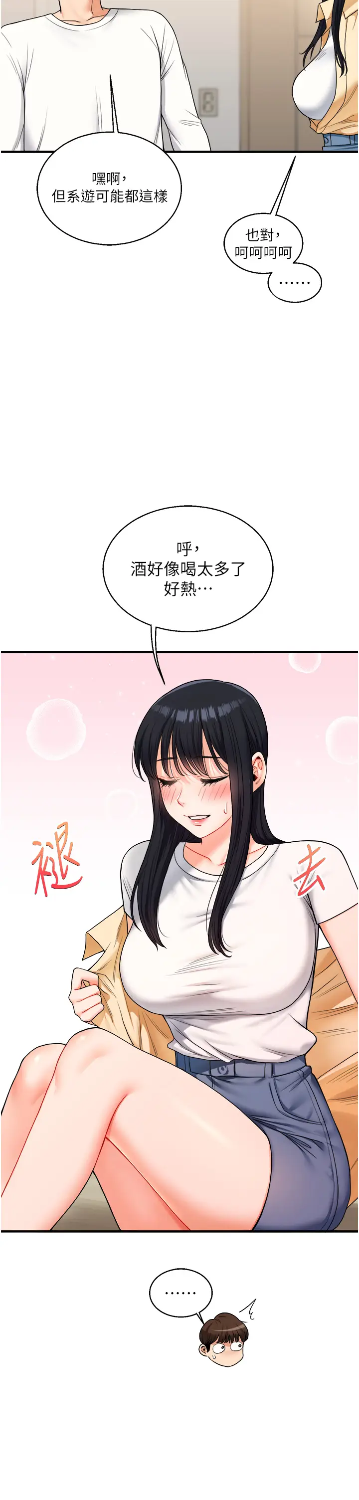 第32话  处女的酒后邀约_玩转学姊