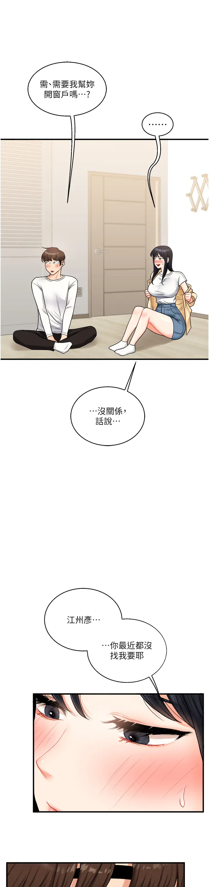 第32话  处女的酒后邀约_玩转学姊