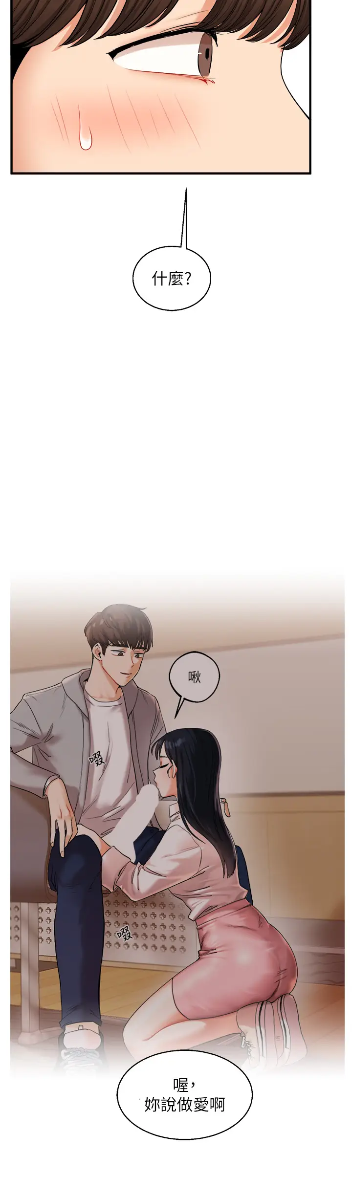 第32话  处女的酒后邀约_玩转学姊