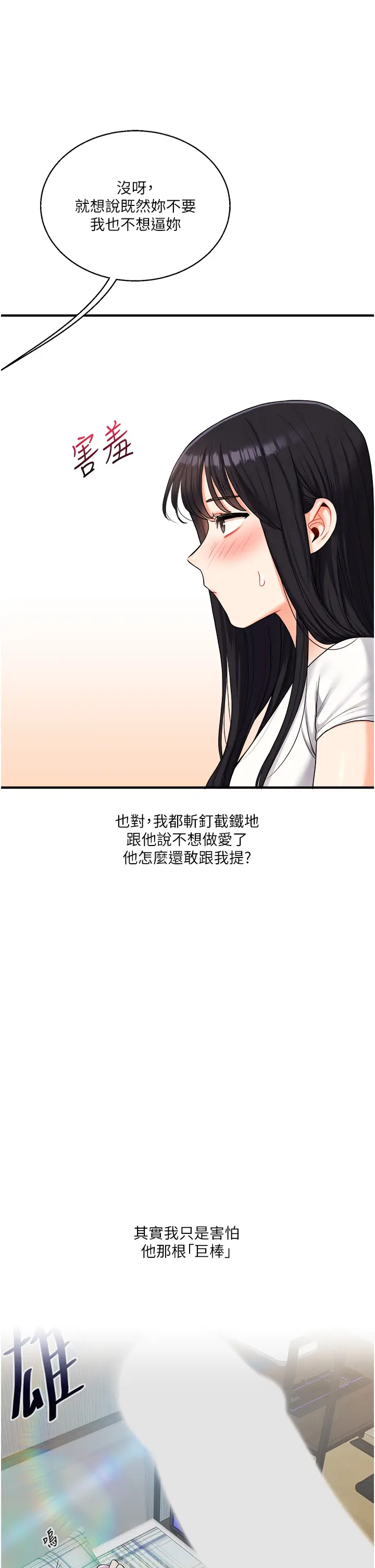 第32话  处女的酒后邀约_玩转学姊
