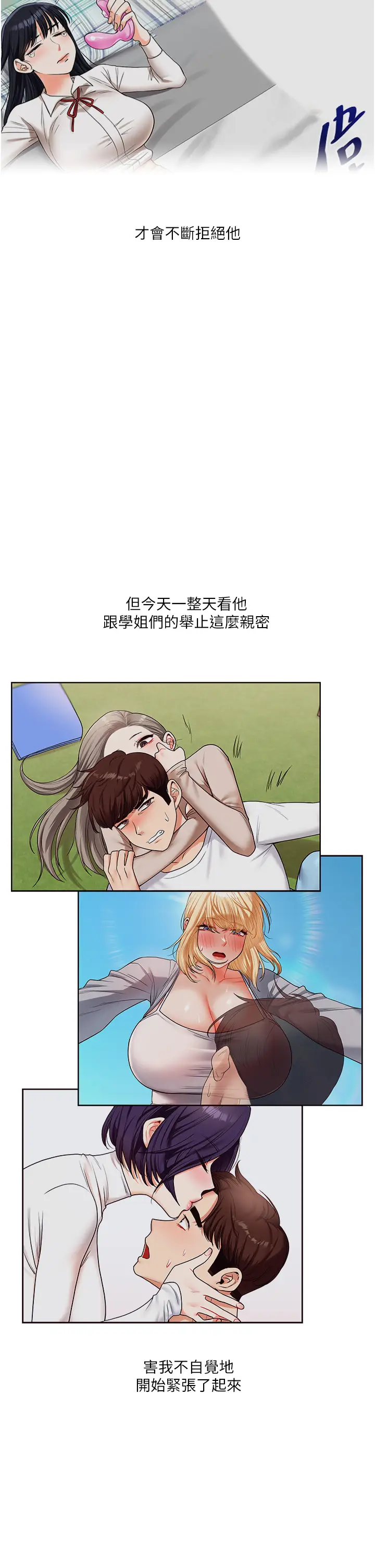 第32话  处女的酒后邀约_玩转学姊